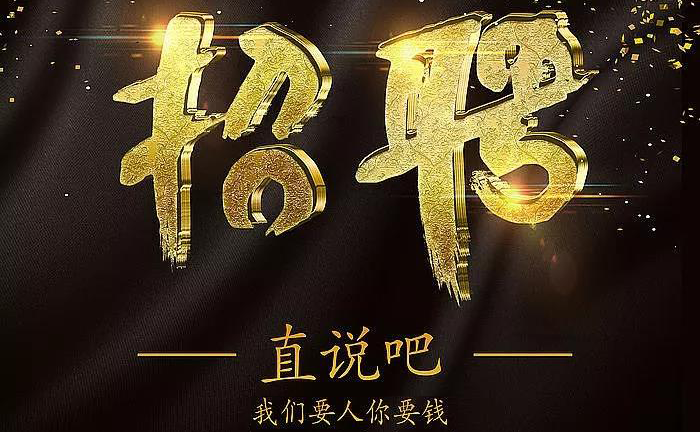 凌海市達蓮海珍品養(yǎng)殖有限責(zé)任公司——2020校園招聘簡章